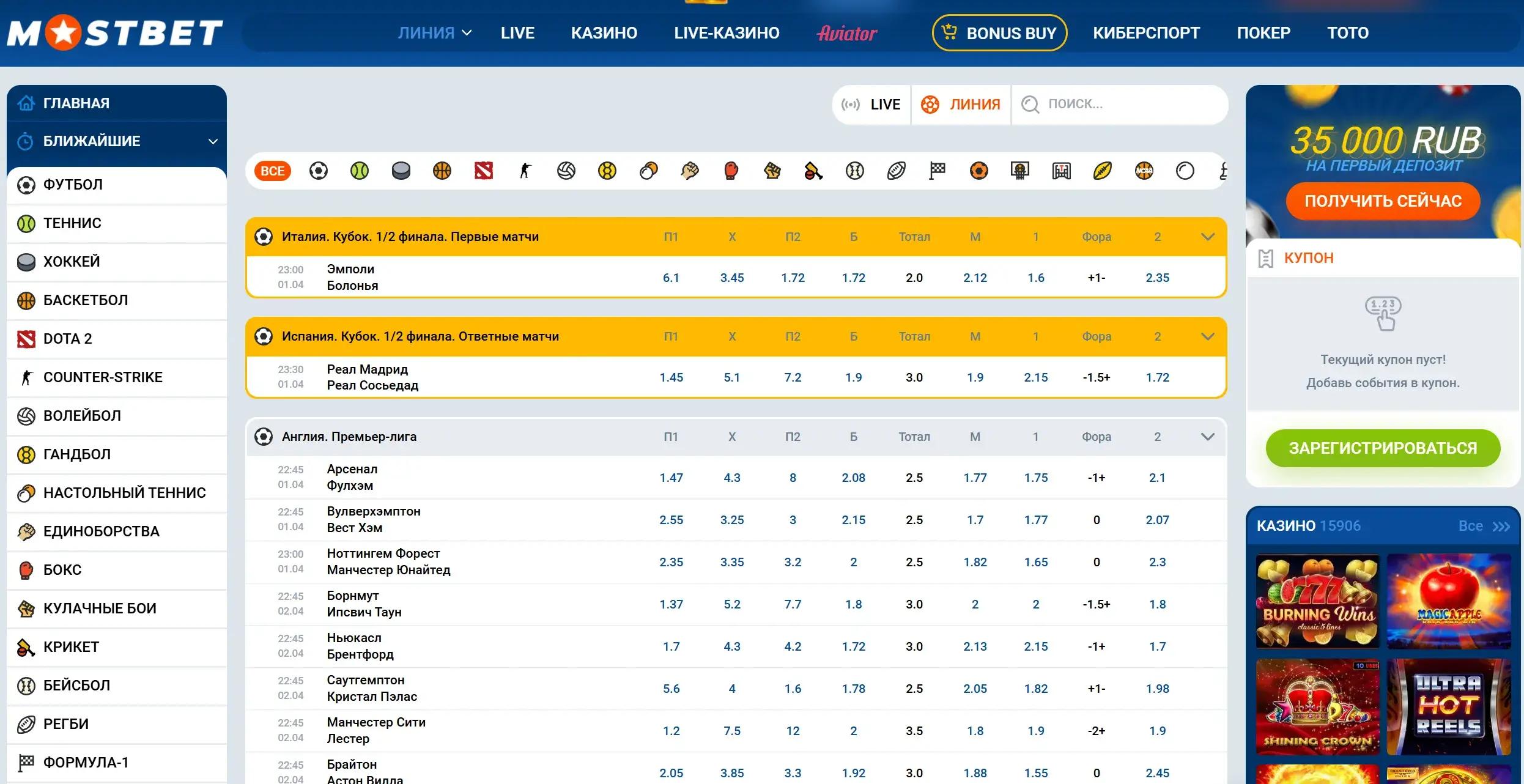 Mostbet Киргизия - Практика безопасных платежей в Mostbet