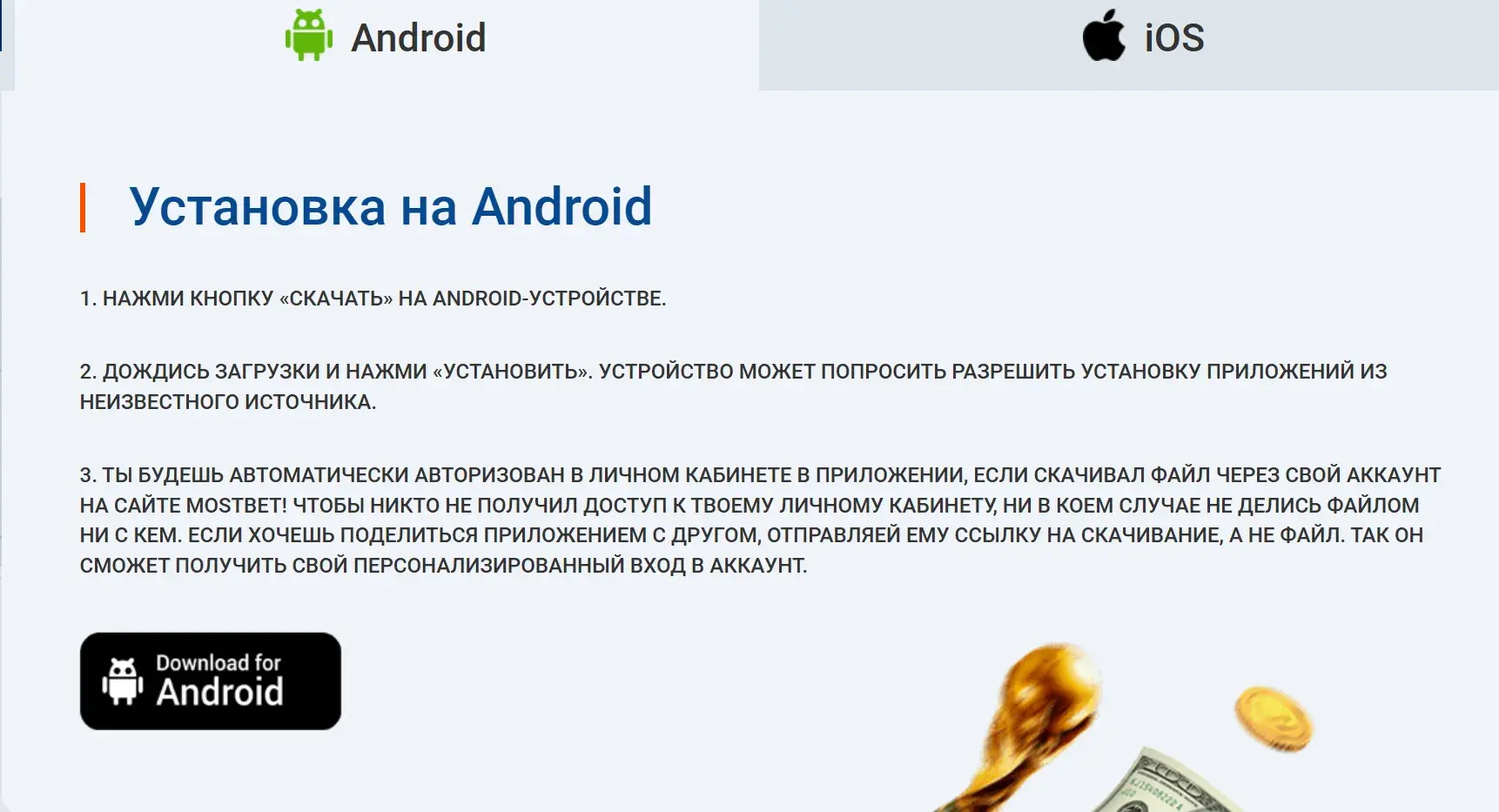 Mostbet Киргизия - Верификация (KYC) в Mostbet: документы,